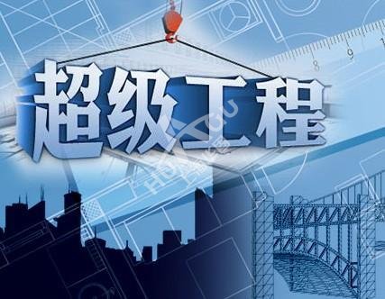 哪些大型工程?？吹礁邚?qiáng)無收縮灌漿料的身影？