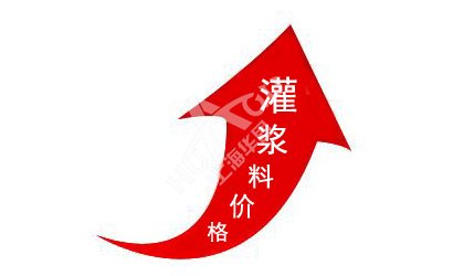 環保重拳再次出擊,灌漿料漲價潮會再次襲來嗎?